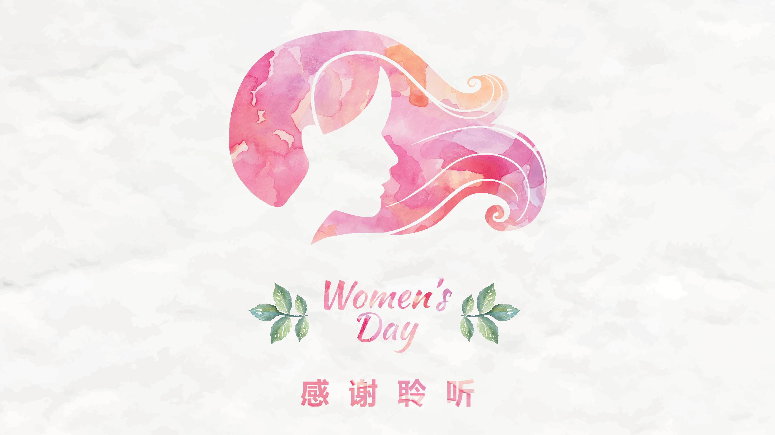 粉色水彩的女神节活动策划ppt模板