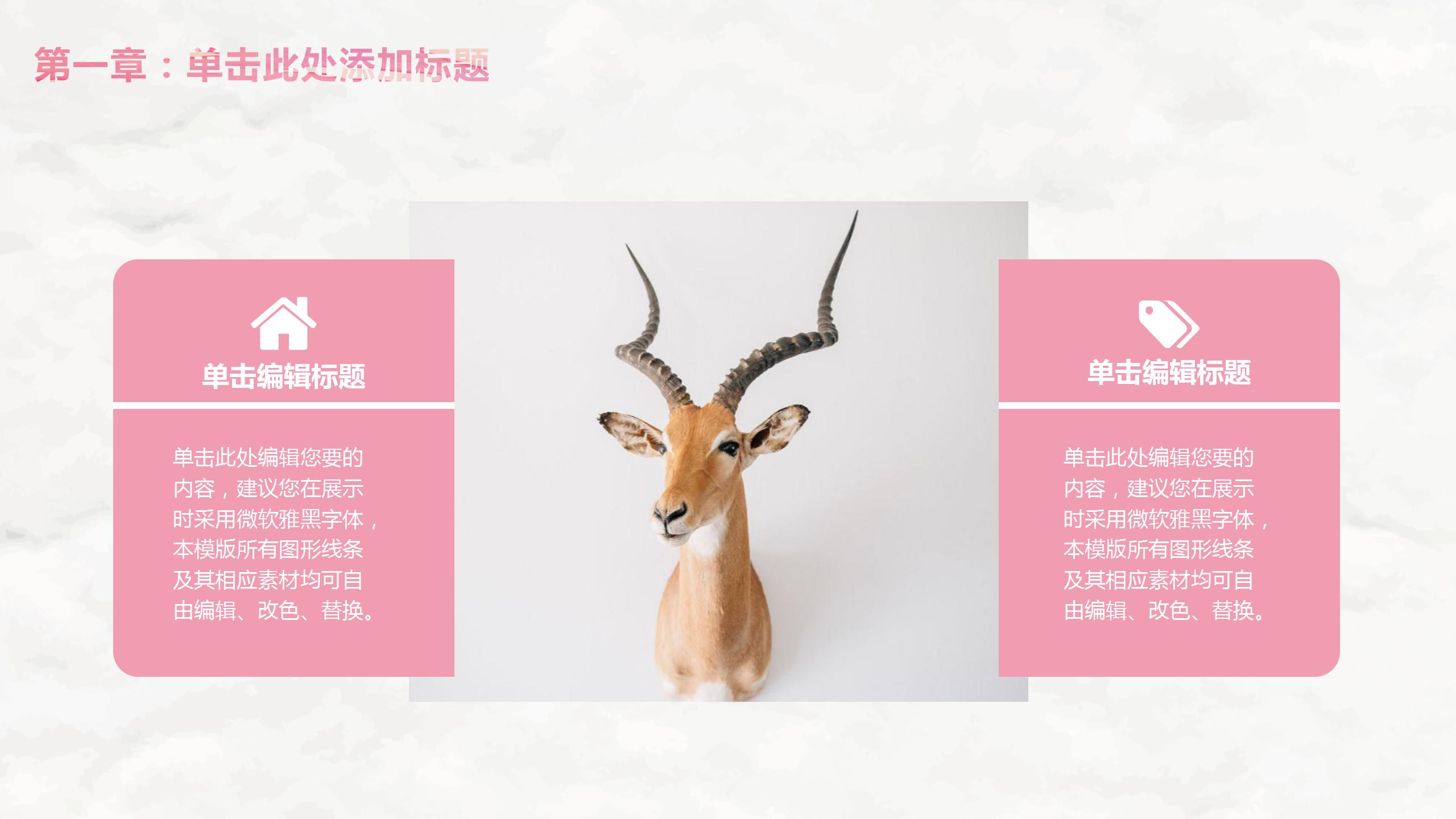 粉色水彩的女神节活动策划ppt模板