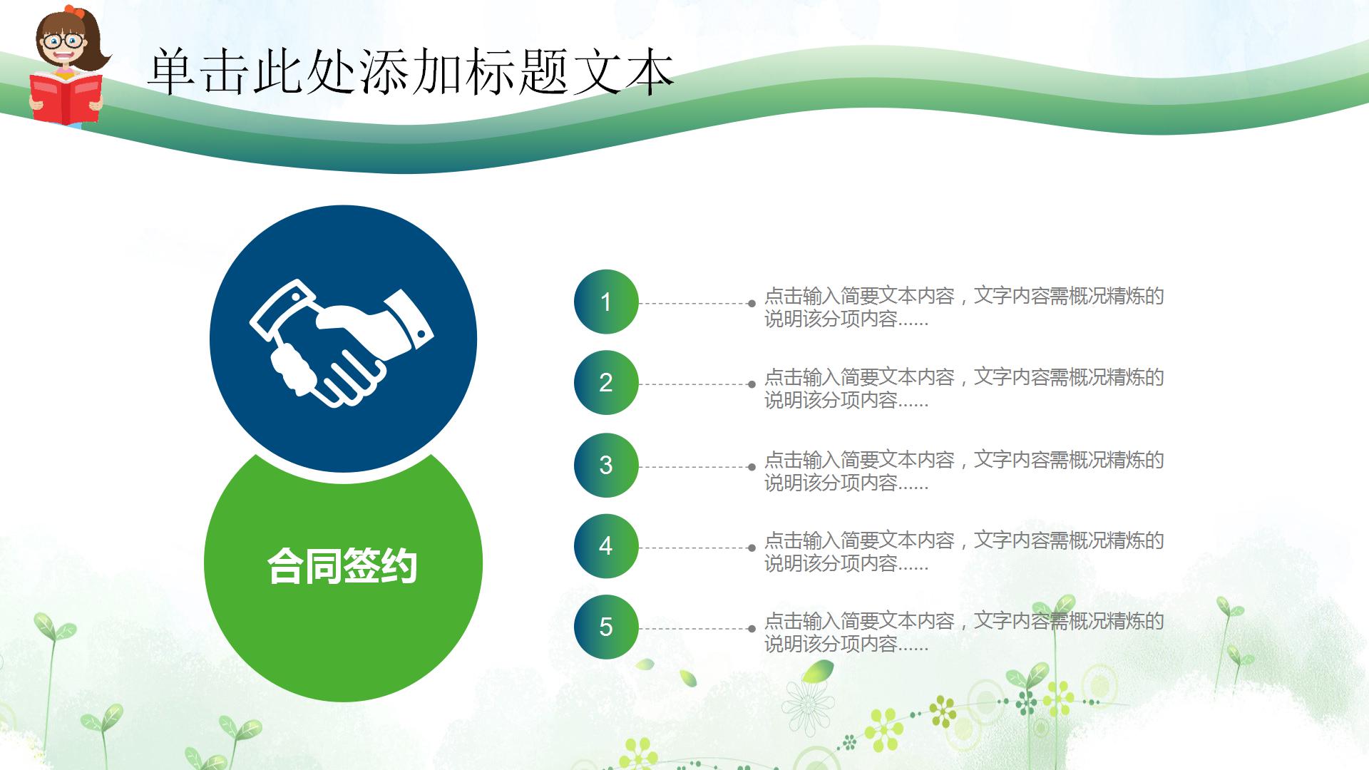 小学生个人成长计划ppt模板