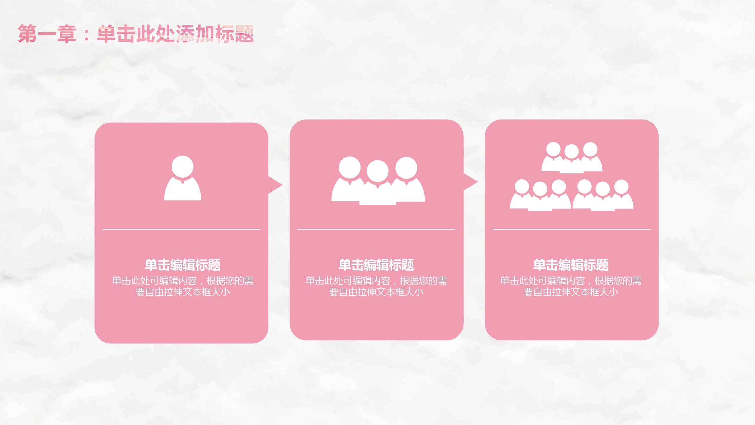 粉色水彩的女神节活动策划ppt模板