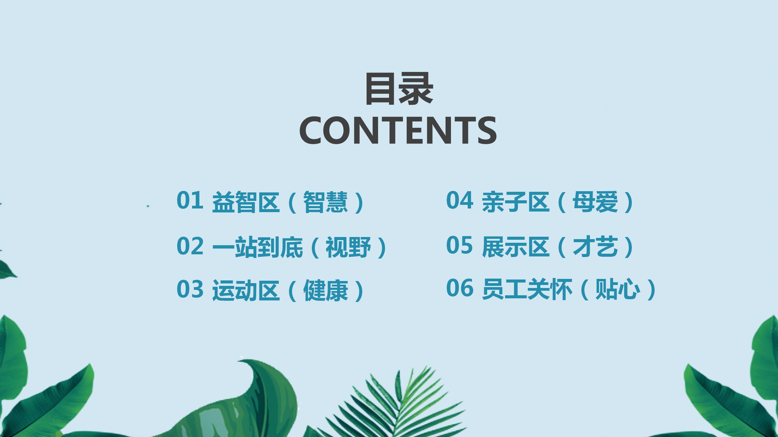 三八妇女节绿叶鲜花活动策划ppt模板