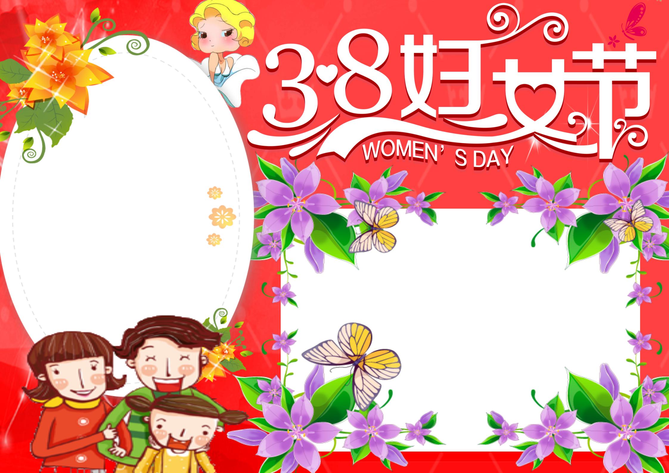 三八妇女节手抄报