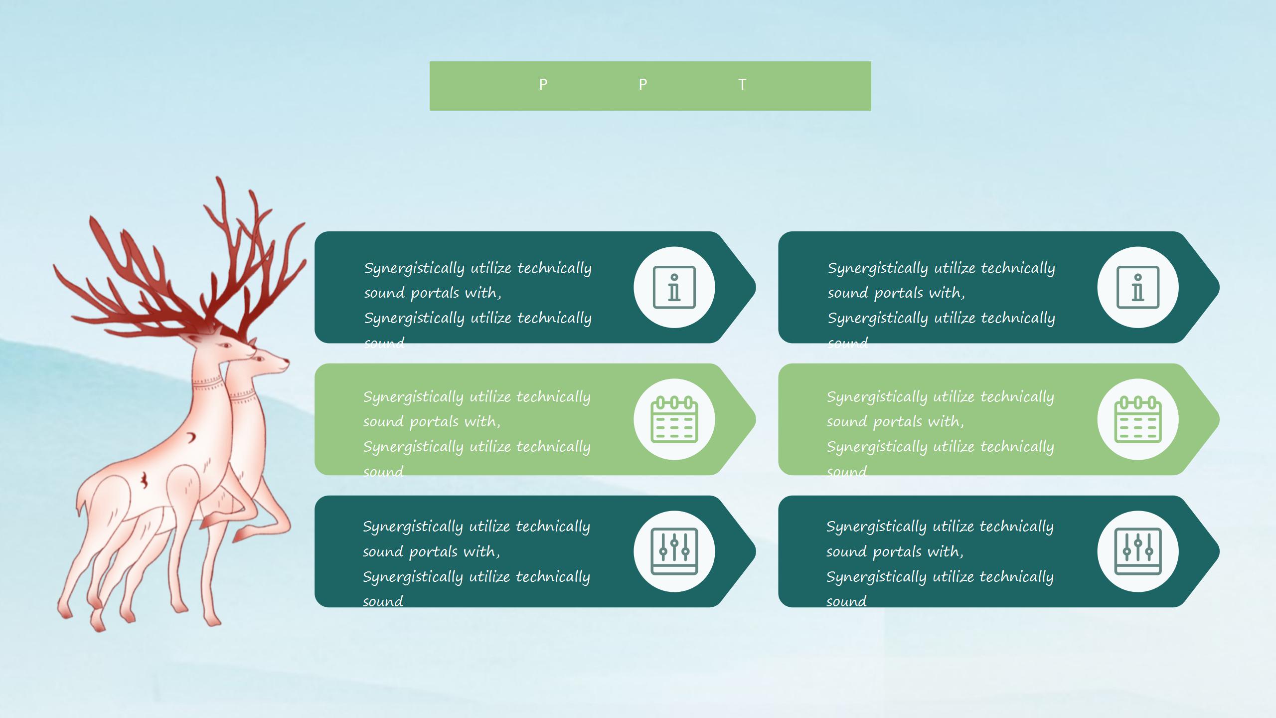 精美的山水新中式的ppt模板