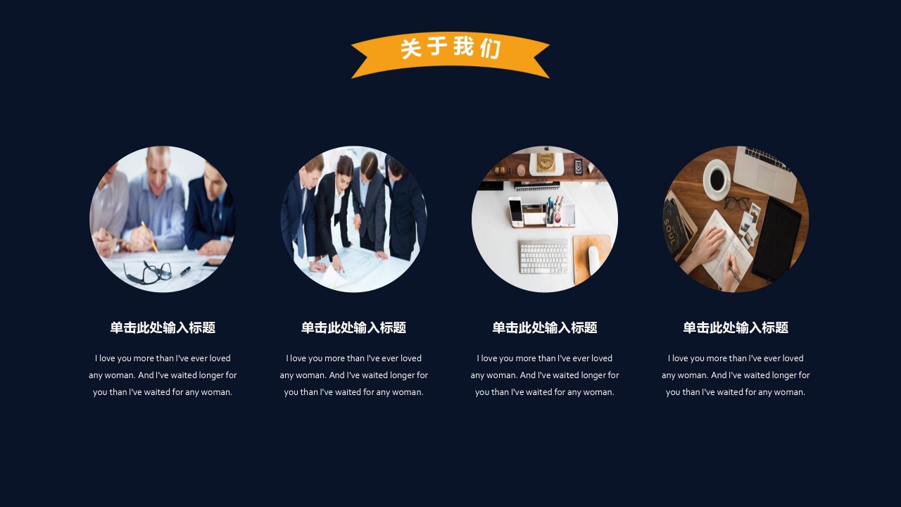 毕业生校园招聘启示ppt模板