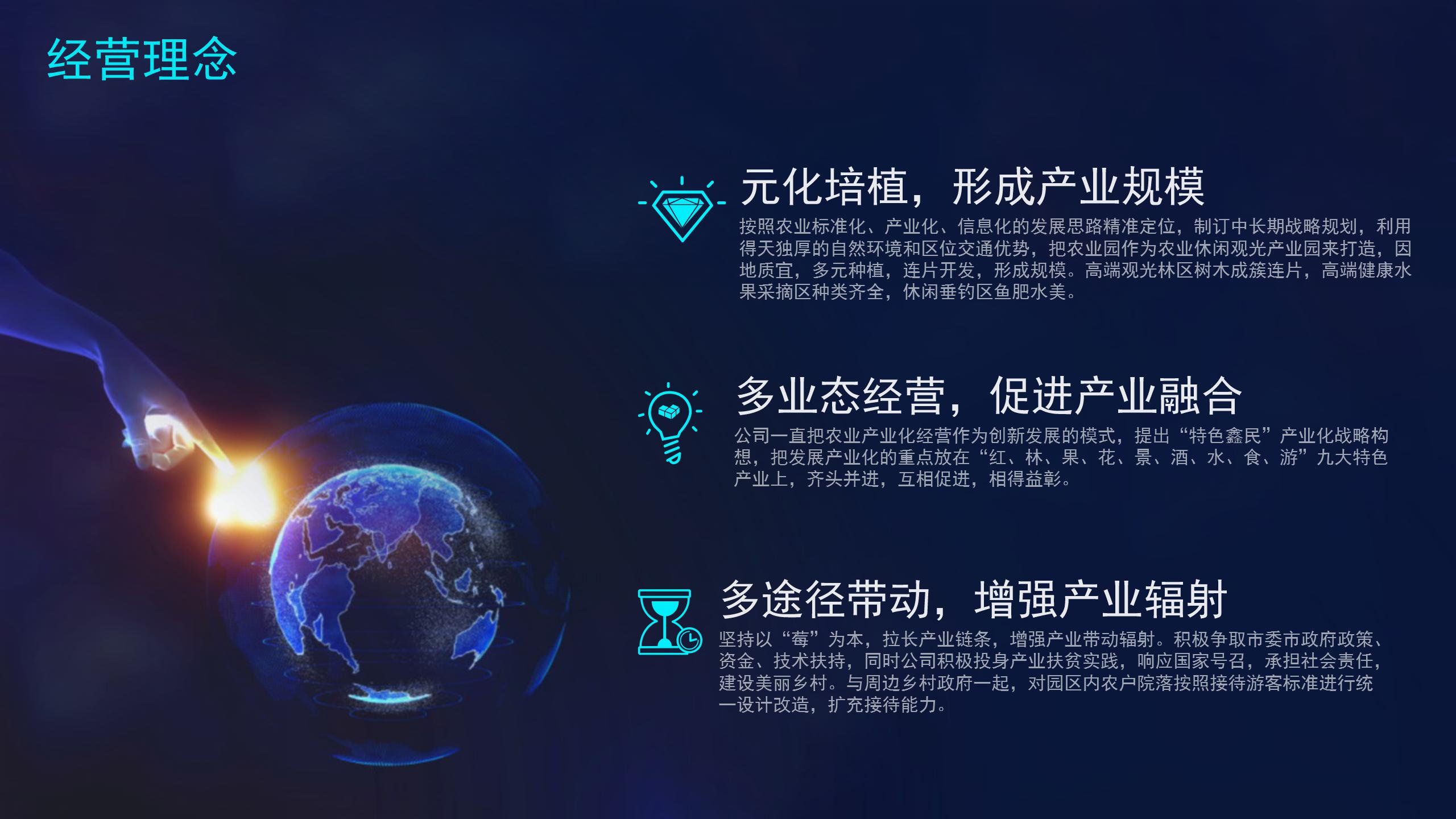 创新科技感互联网技术ppt模板