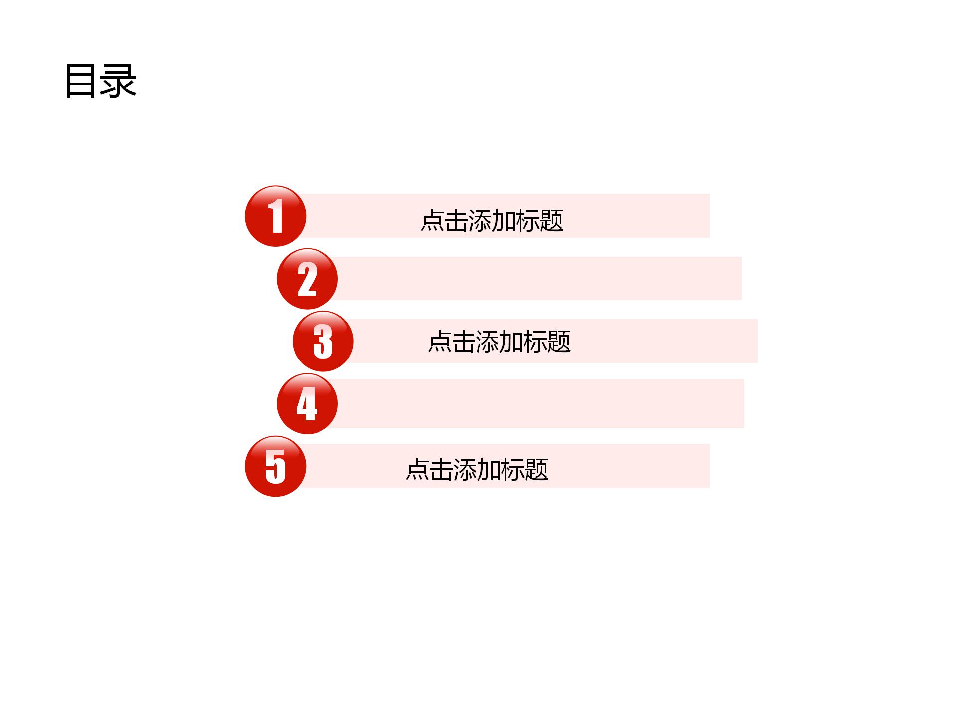 38妇女节女神节红色ppt模板