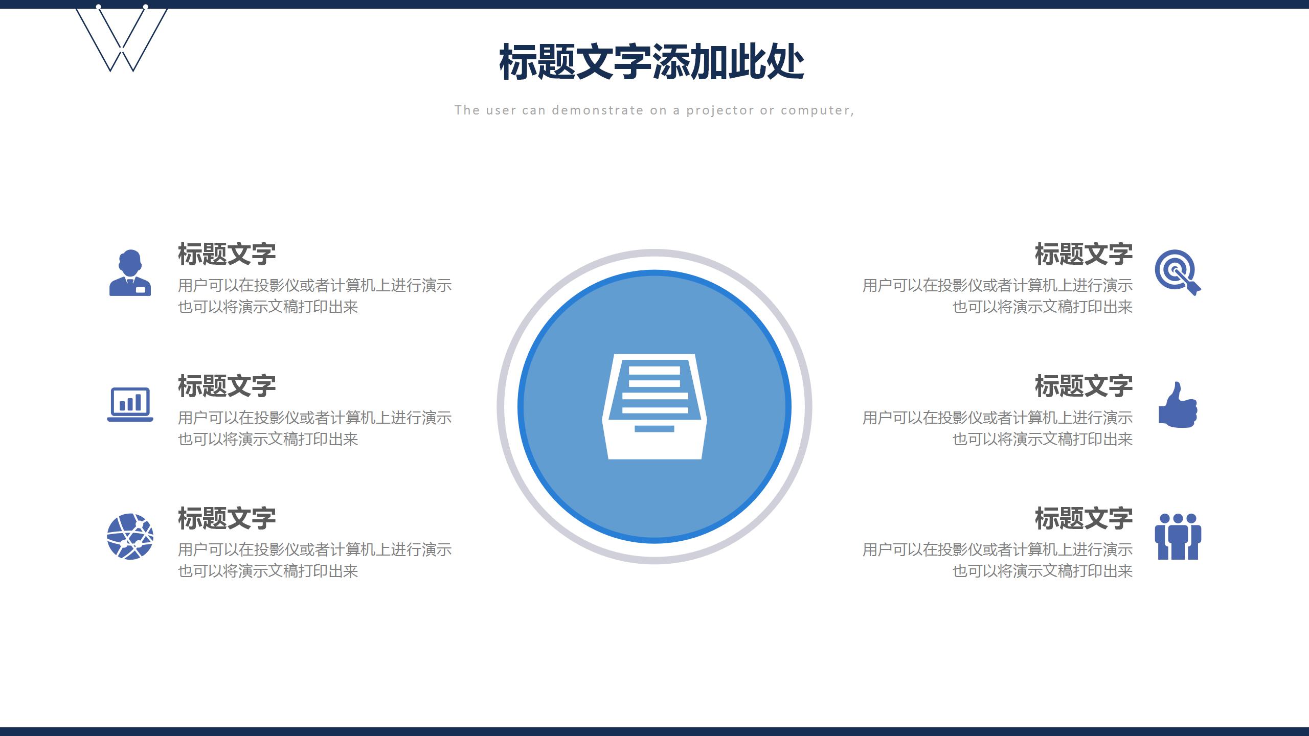 城市商业项目招商引资ppt模板