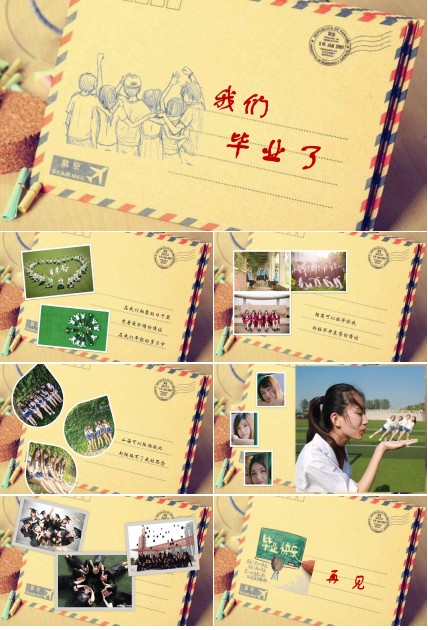 毕业季致青春友谊回忆ppt模板