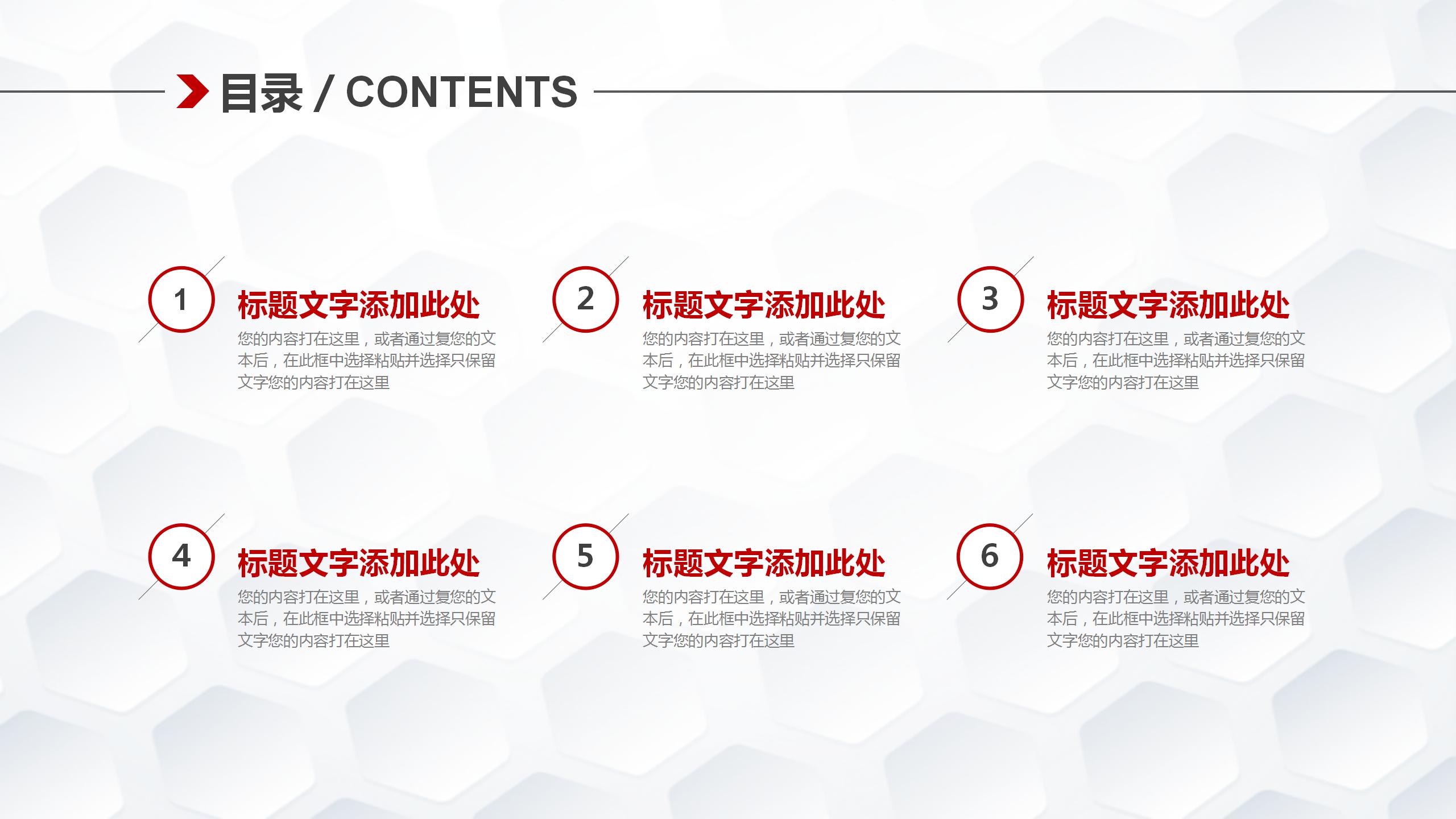 车辆信息化管理系统ppt模板