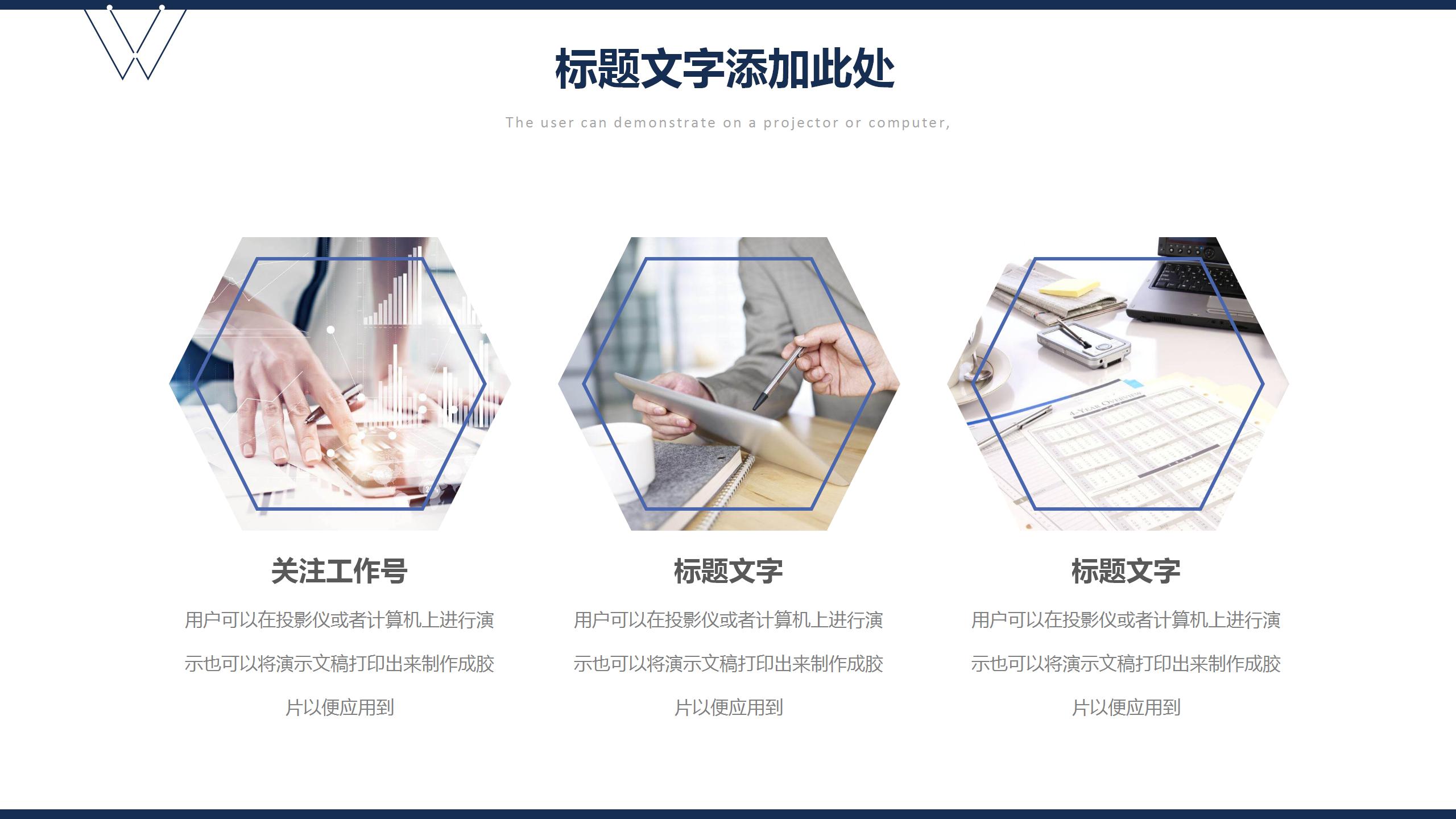 城市商业项目招商引资ppt模板