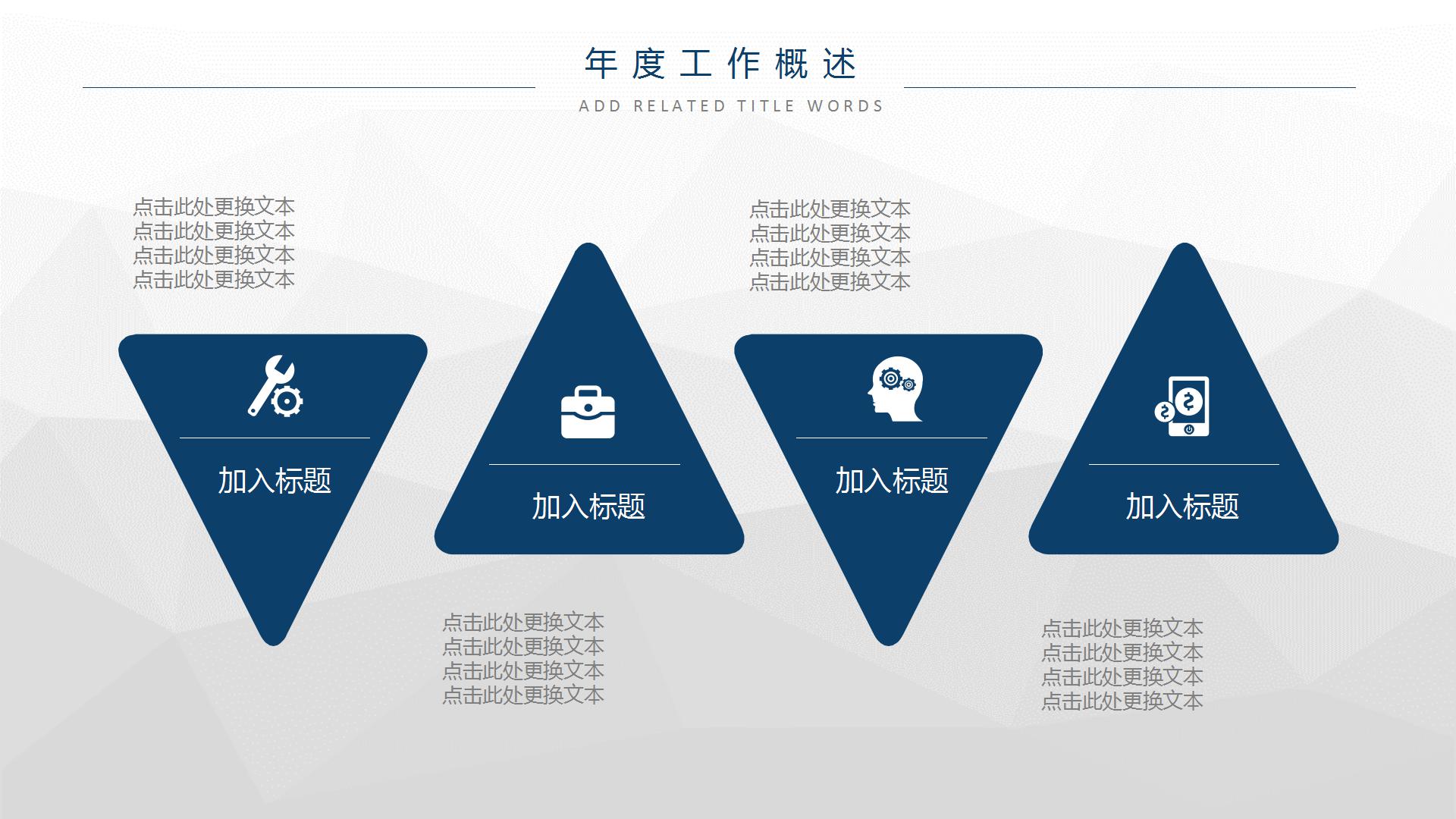 互联网IT通信行业ppt模板