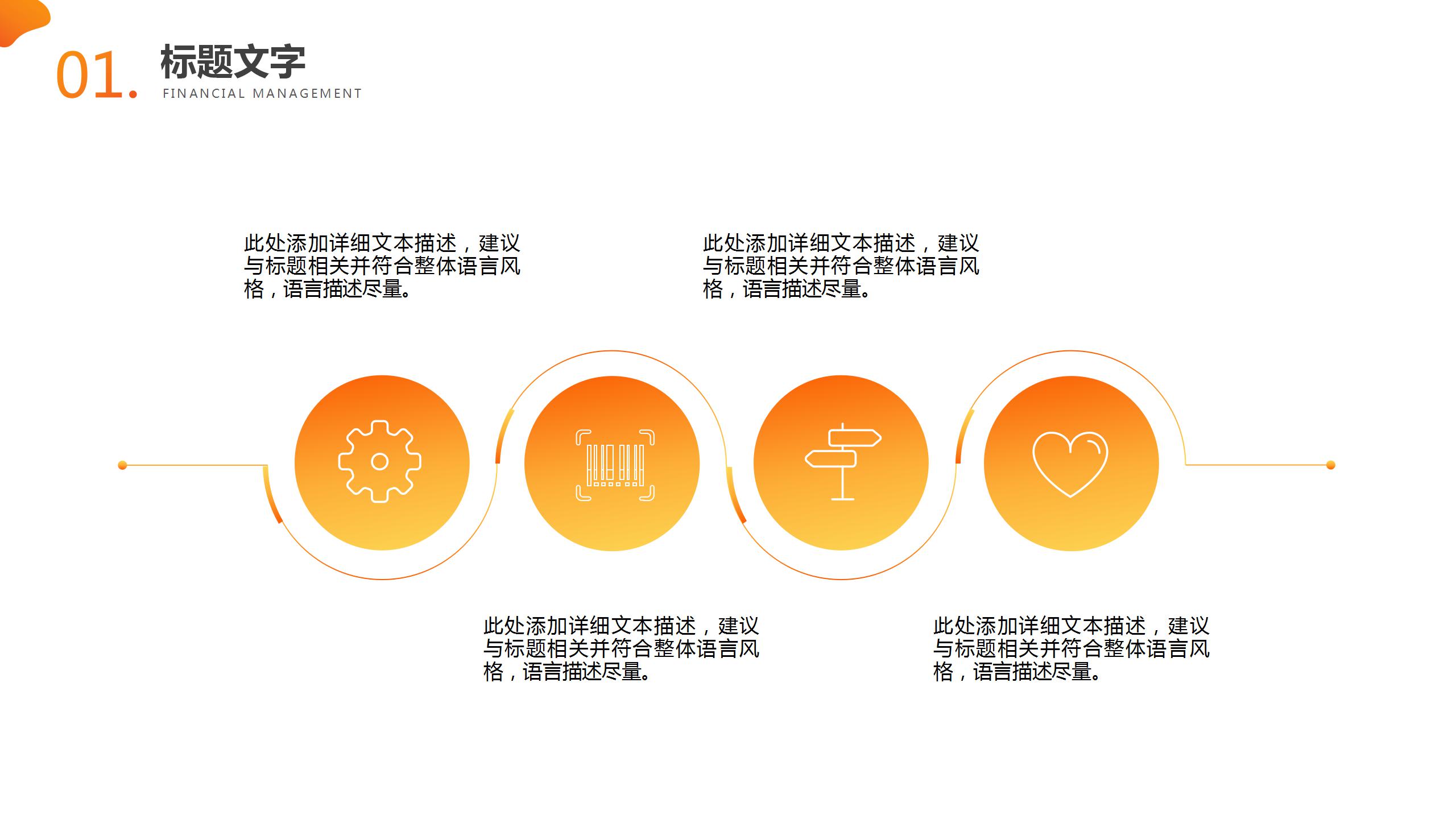 大气金融科技工作总结ppt模板
