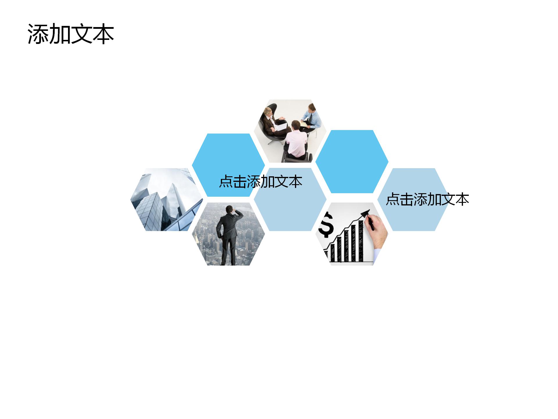 互联网信息安全工作汇报ppt模板