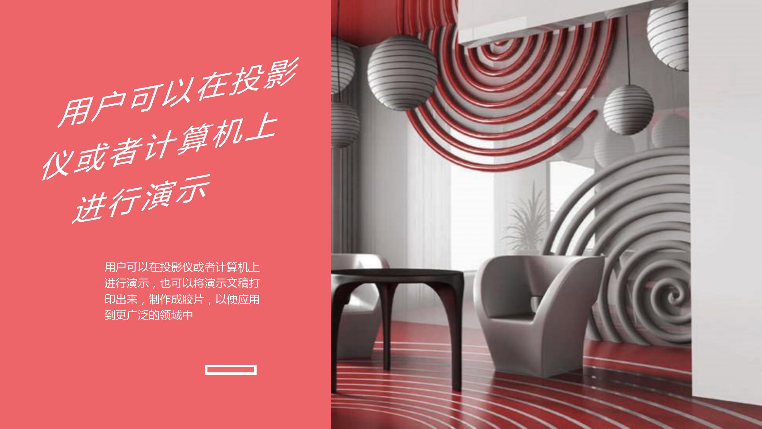 极简质朴家居风格ppt模板