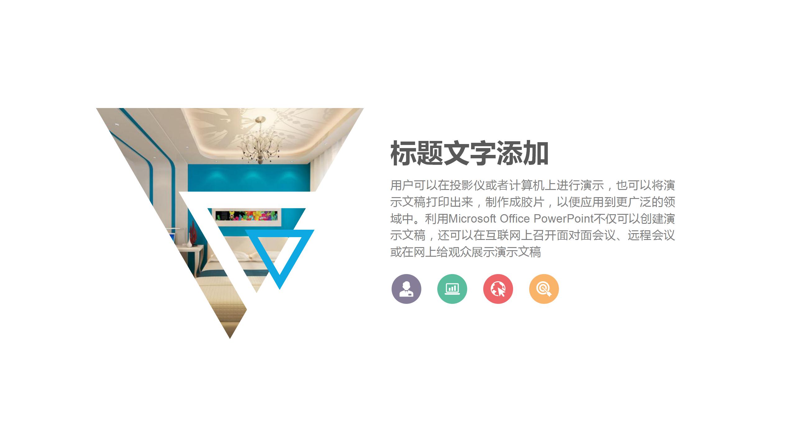 极简质朴家居风格ppt模板