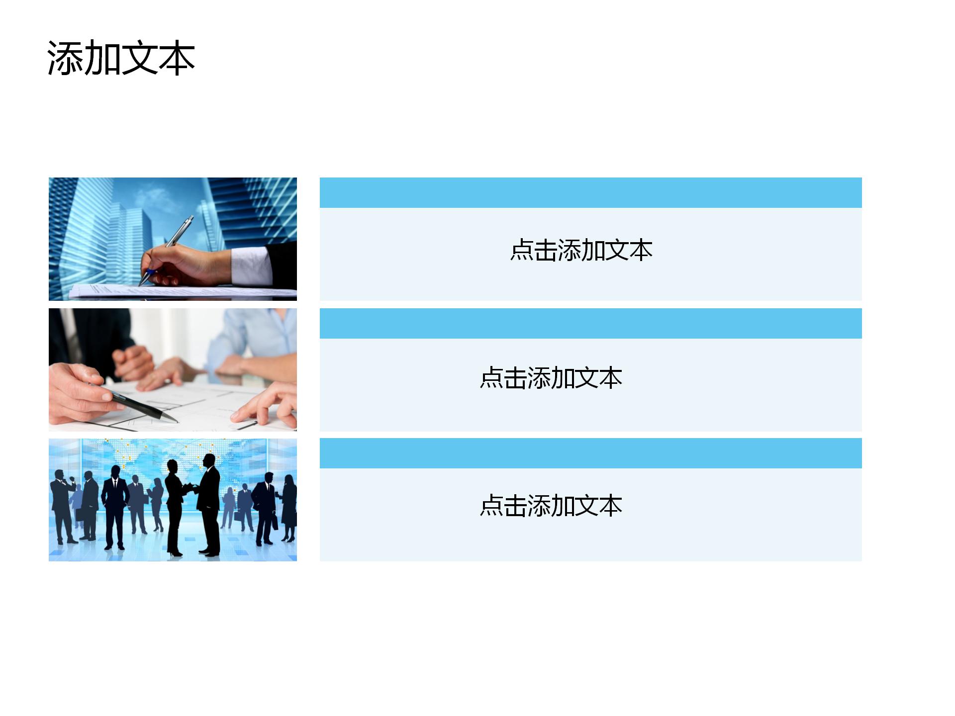 互联网信息安全工作汇报ppt模板