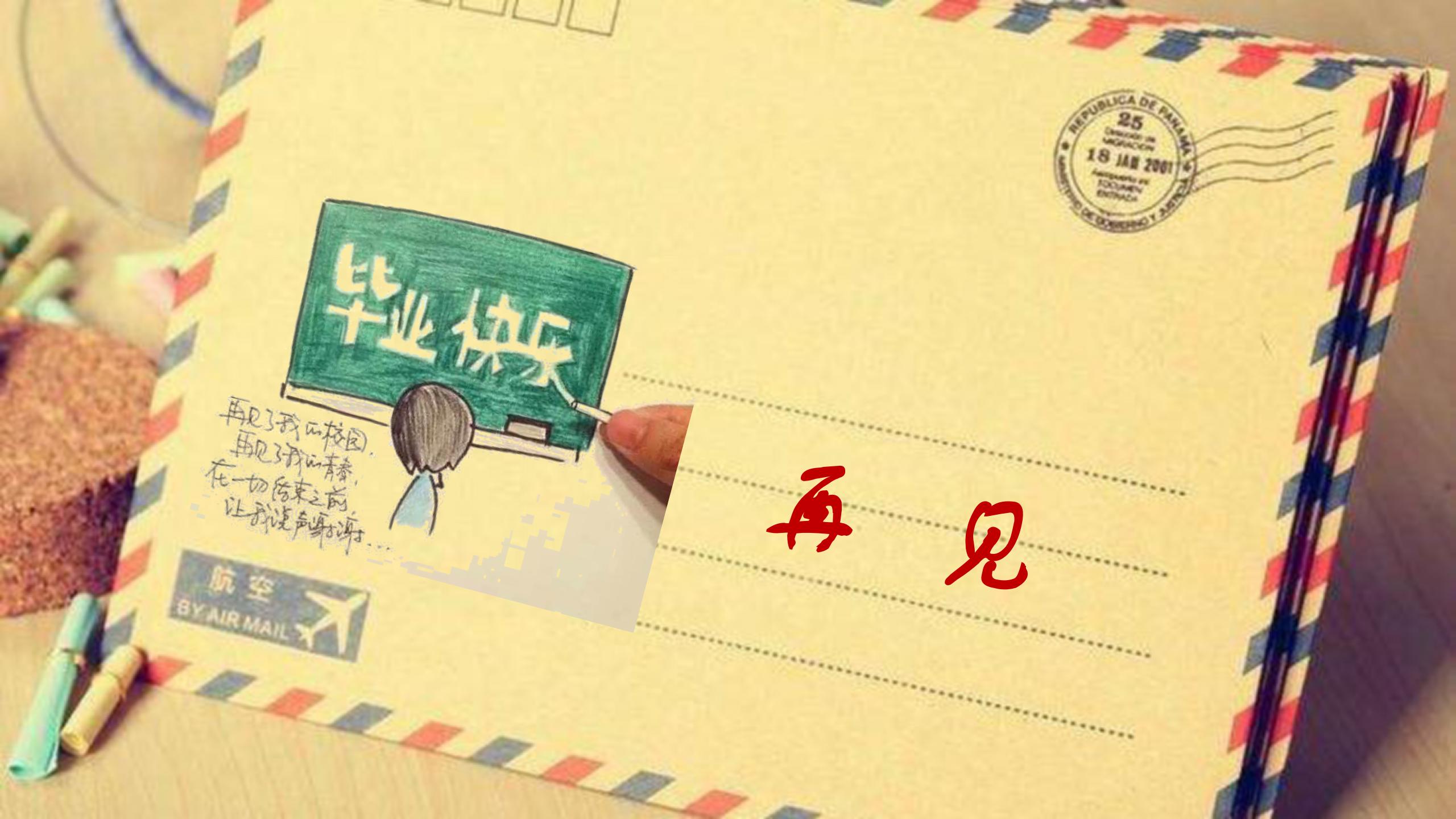 毕业季致青春友谊回忆ppt模板