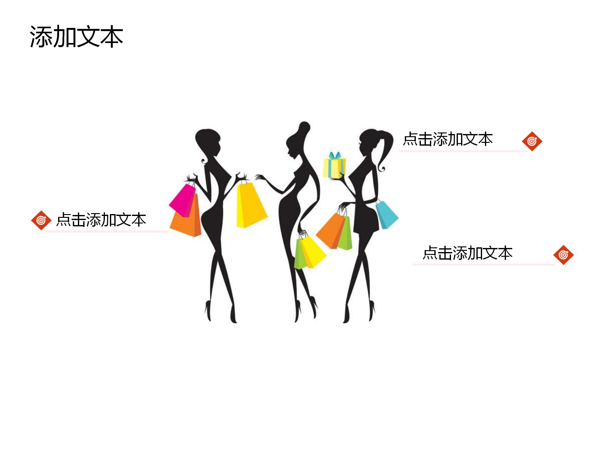 38妇女节女神节红色ppt模板