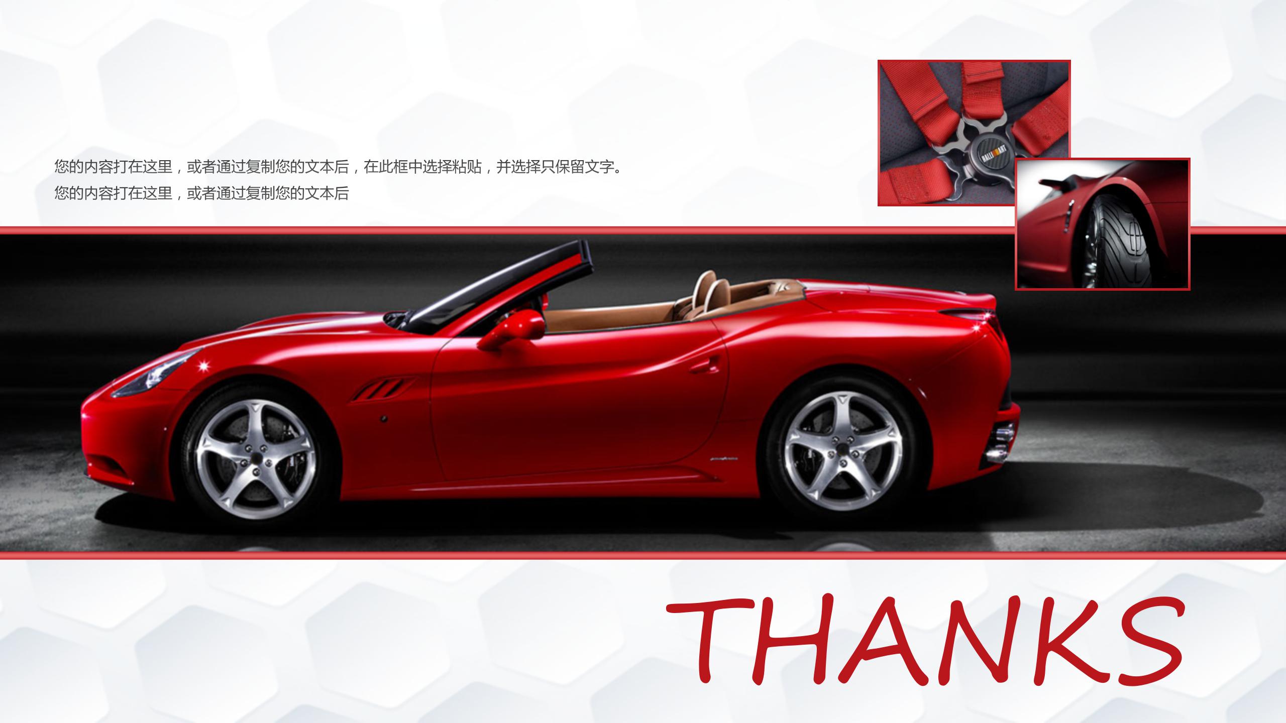 车辆信息化管理系统ppt模板