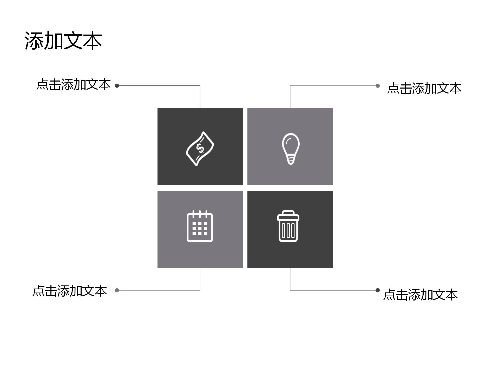 财经银行货币投资ppt模板