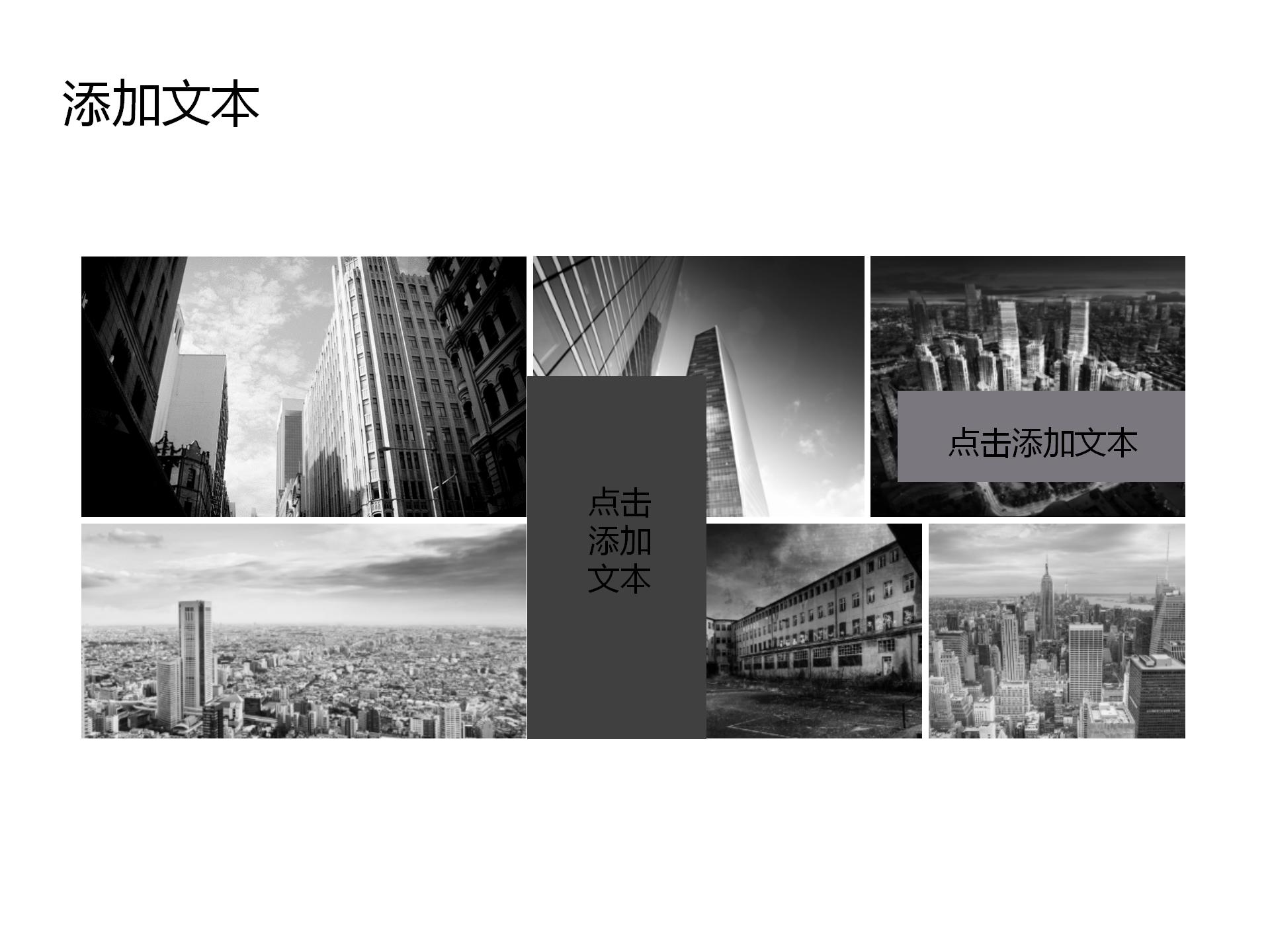 财经银行货币投资ppt模板
