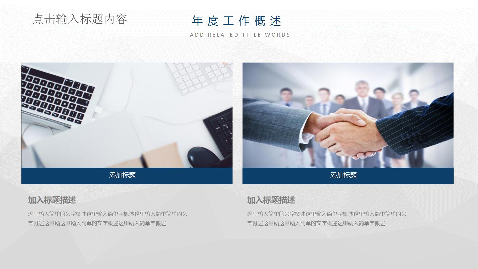 互联网IT通信行业ppt模板