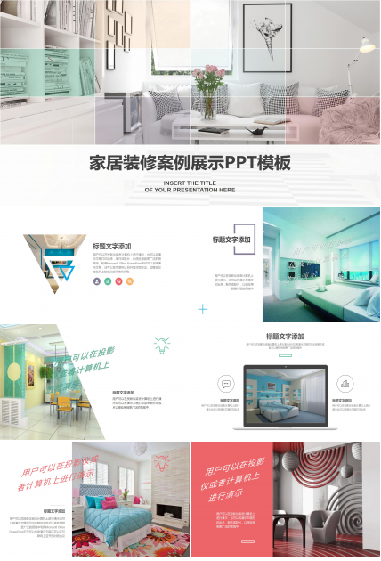 极简质朴家居风格ppt模板