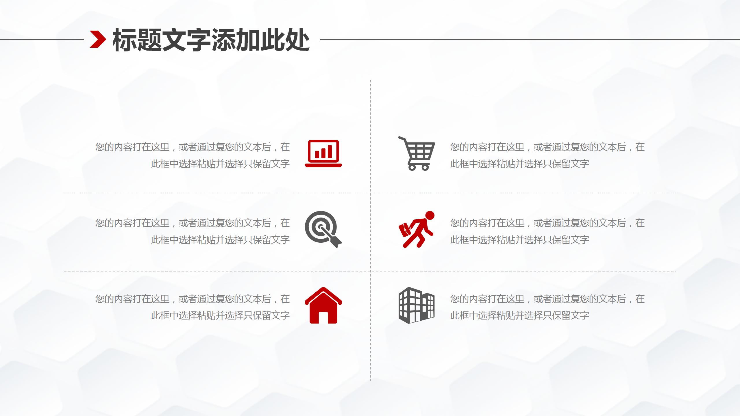 车辆信息化管理系统ppt模板