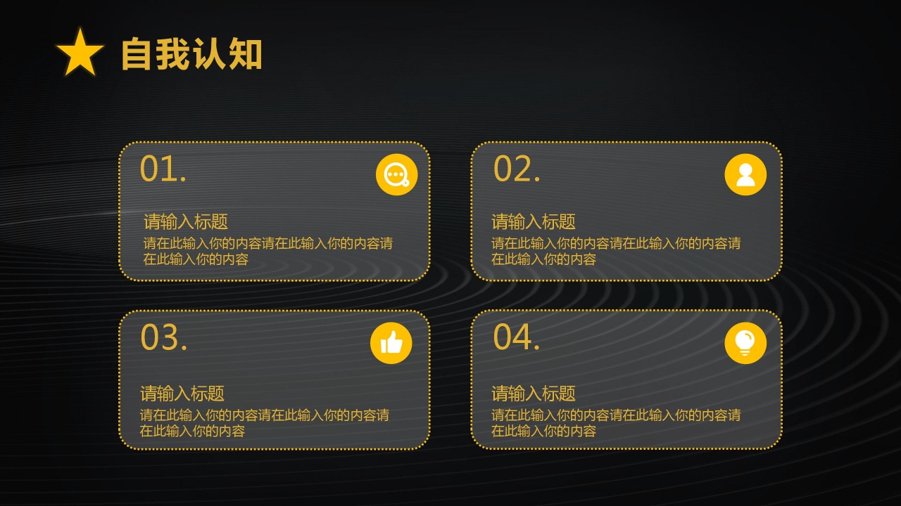 大学生学业人生规划ppt模板