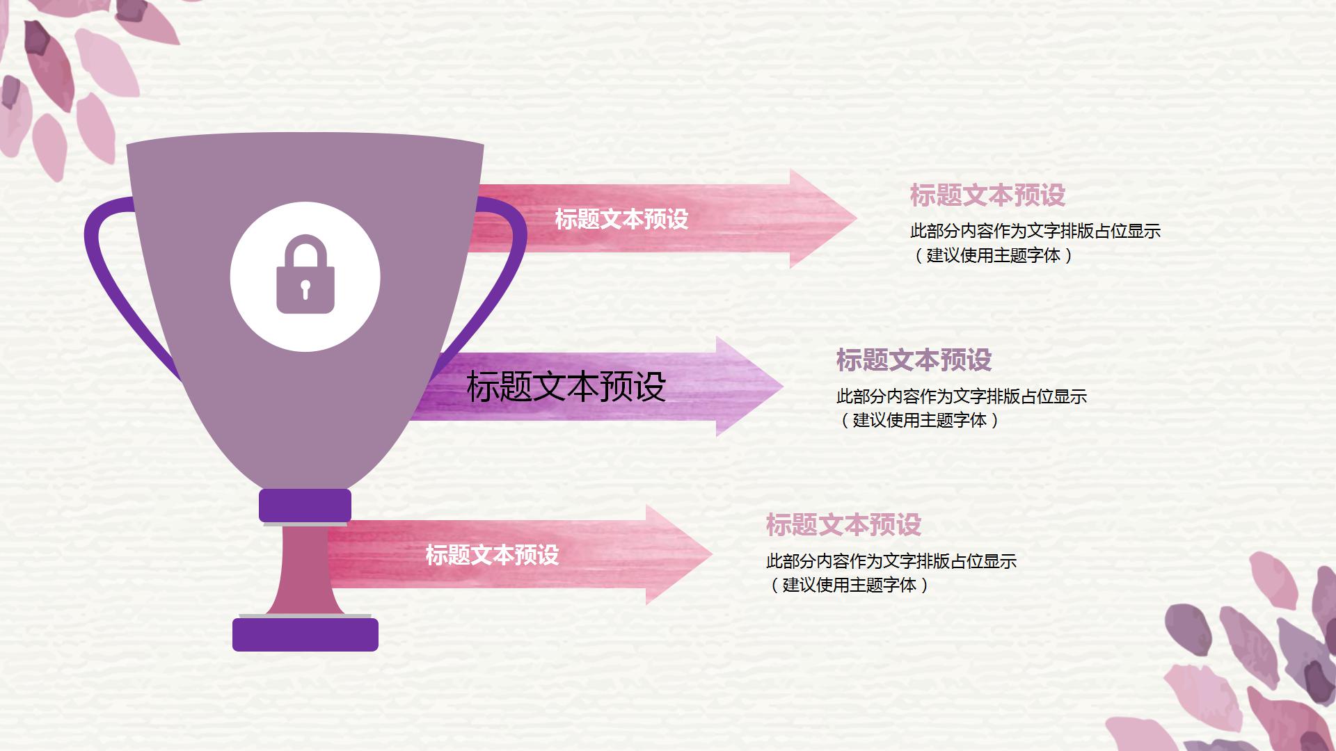 绿色唯美小清新时尚PPT模板