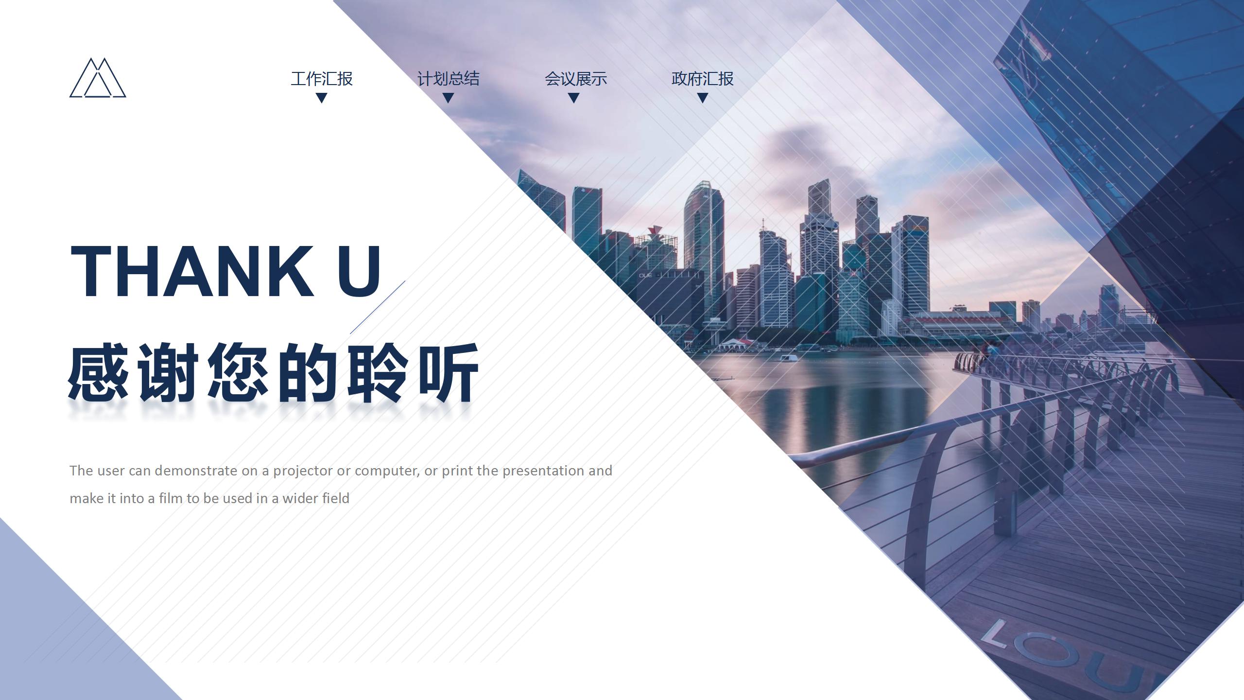 城市商业项目招商引资ppt模板