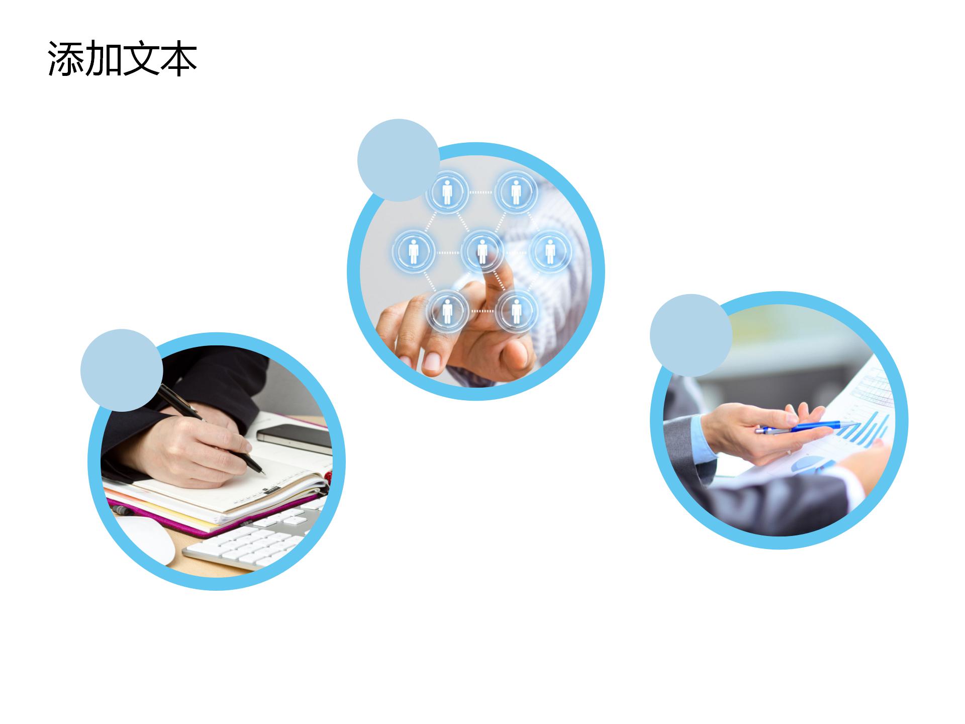 互联网信息安全工作汇报ppt模板