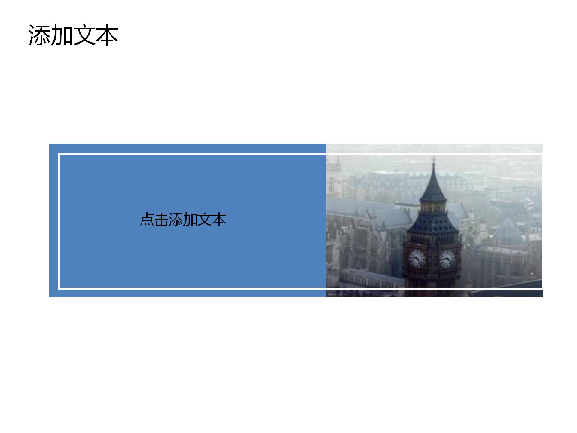 蓝色现代家装设计通用ppt模板