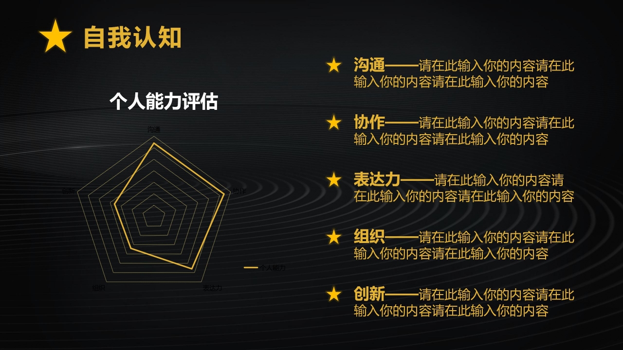 大学生学业人生规划ppt模板