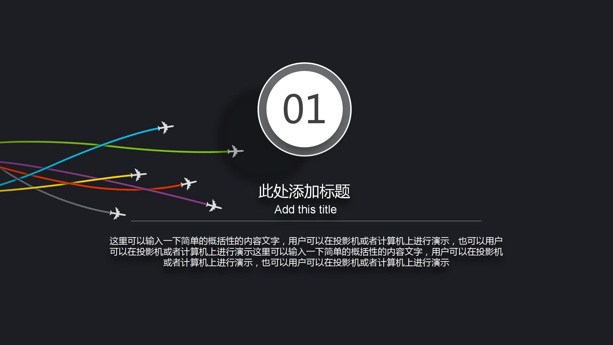 部门月度工作总结计划ppt模板