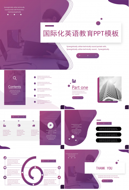 国际化英语教育培训ppt模板