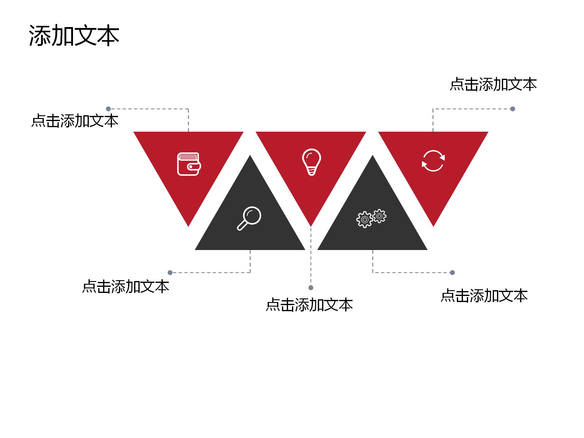 几何简约风房地产ppt模板