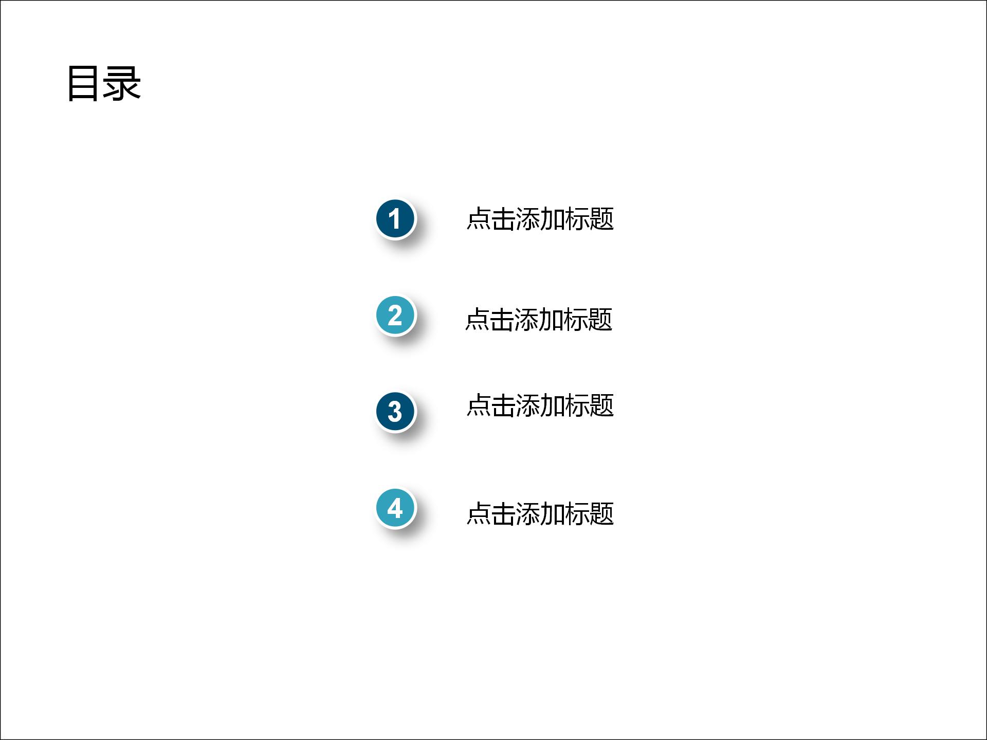 大气稳重动态商务咨询ppt模板