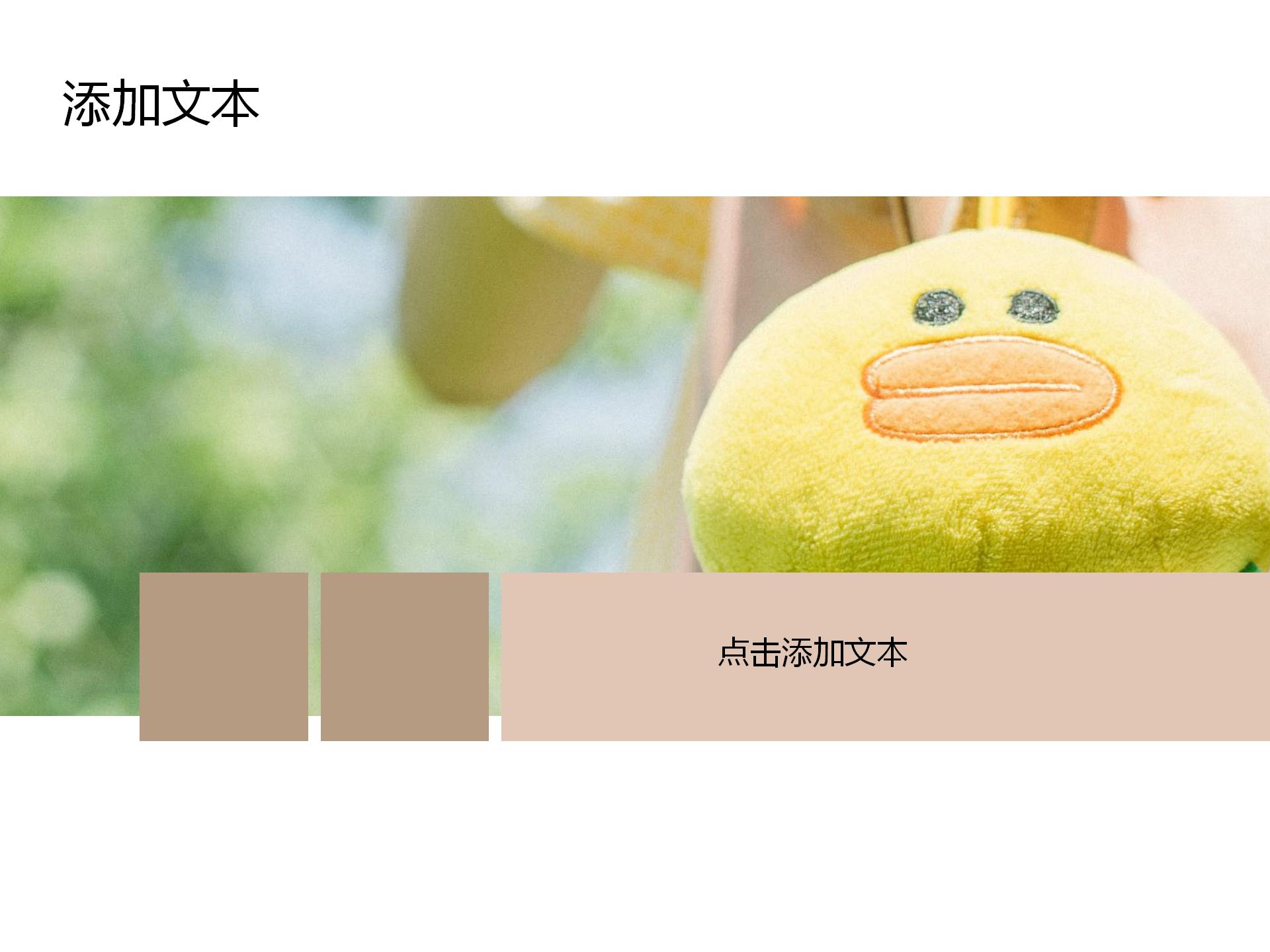 北欧极简清新杂志风格PPT模板