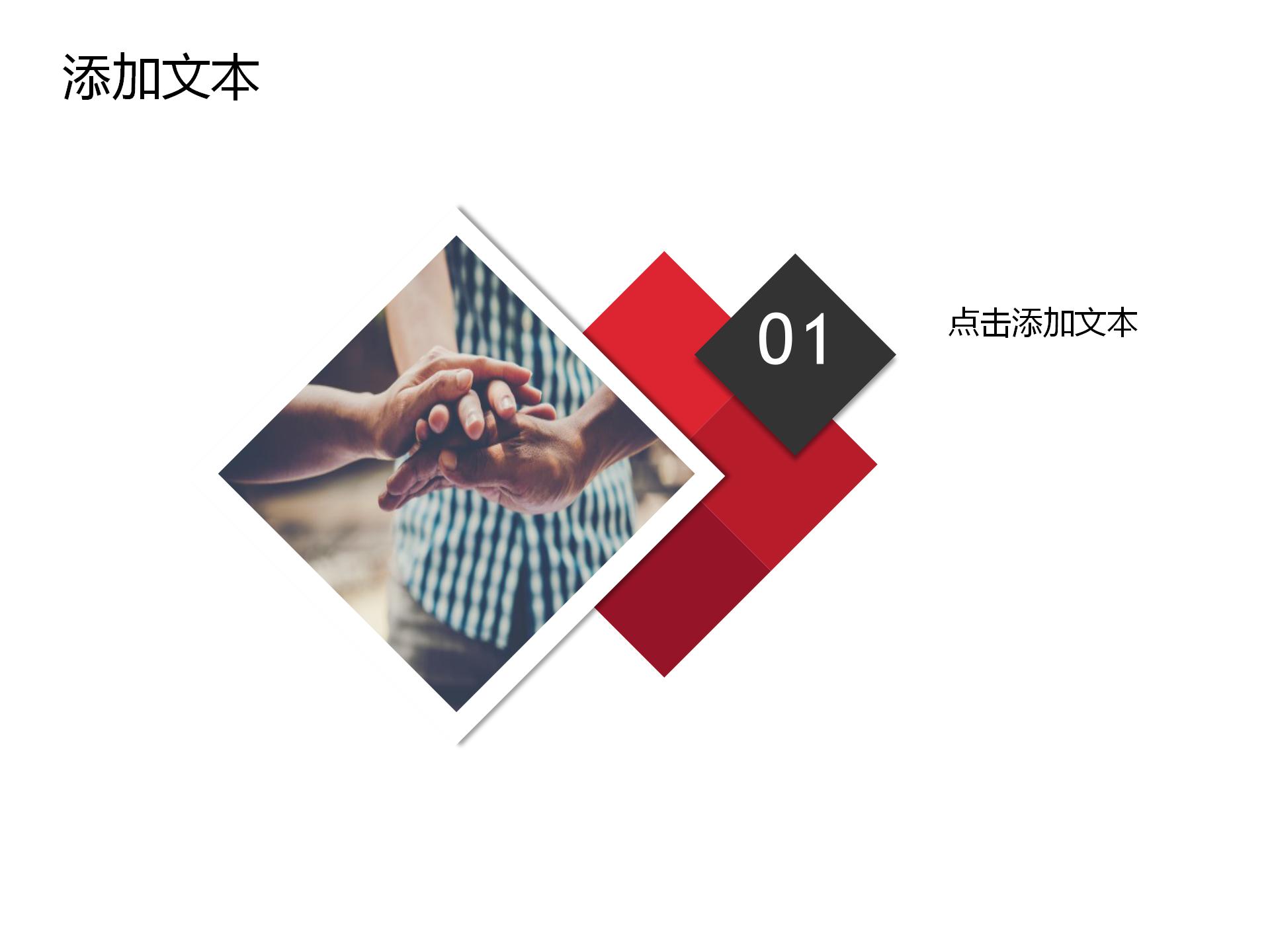 几何简约风房地产ppt模板