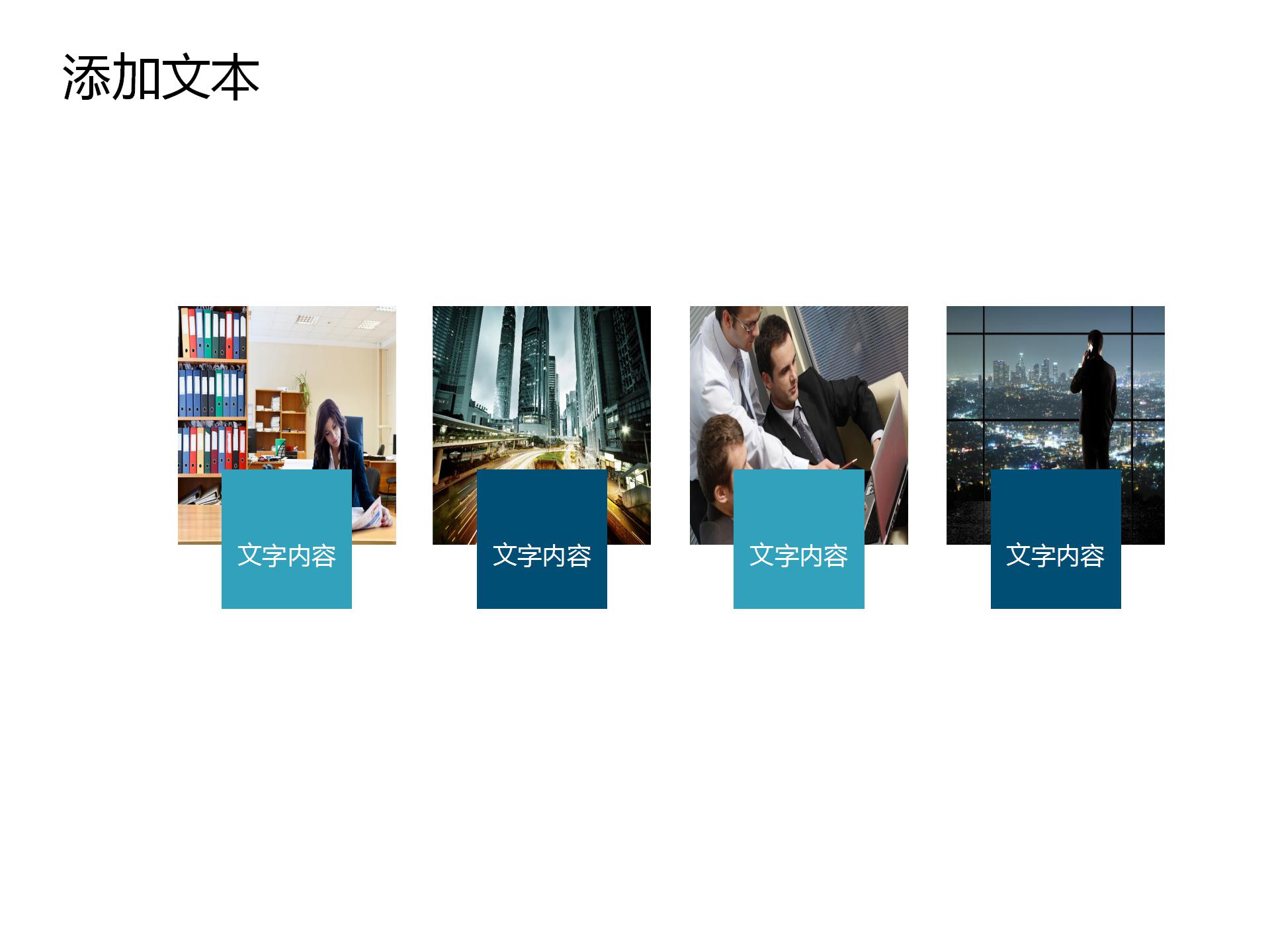 大气稳重动态商务咨询ppt模板