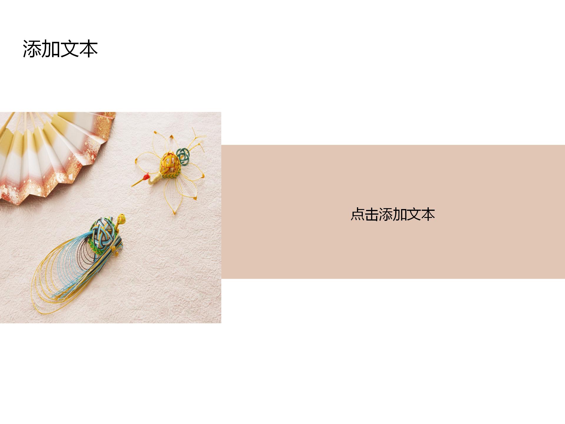 北欧极简清新杂志风格PPT模板