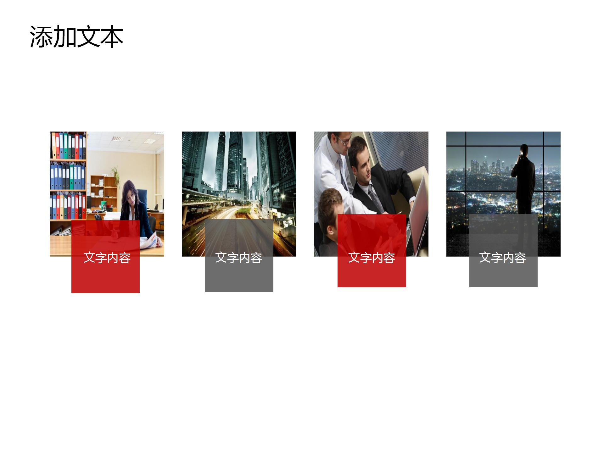 几何简约风房地产ppt模板