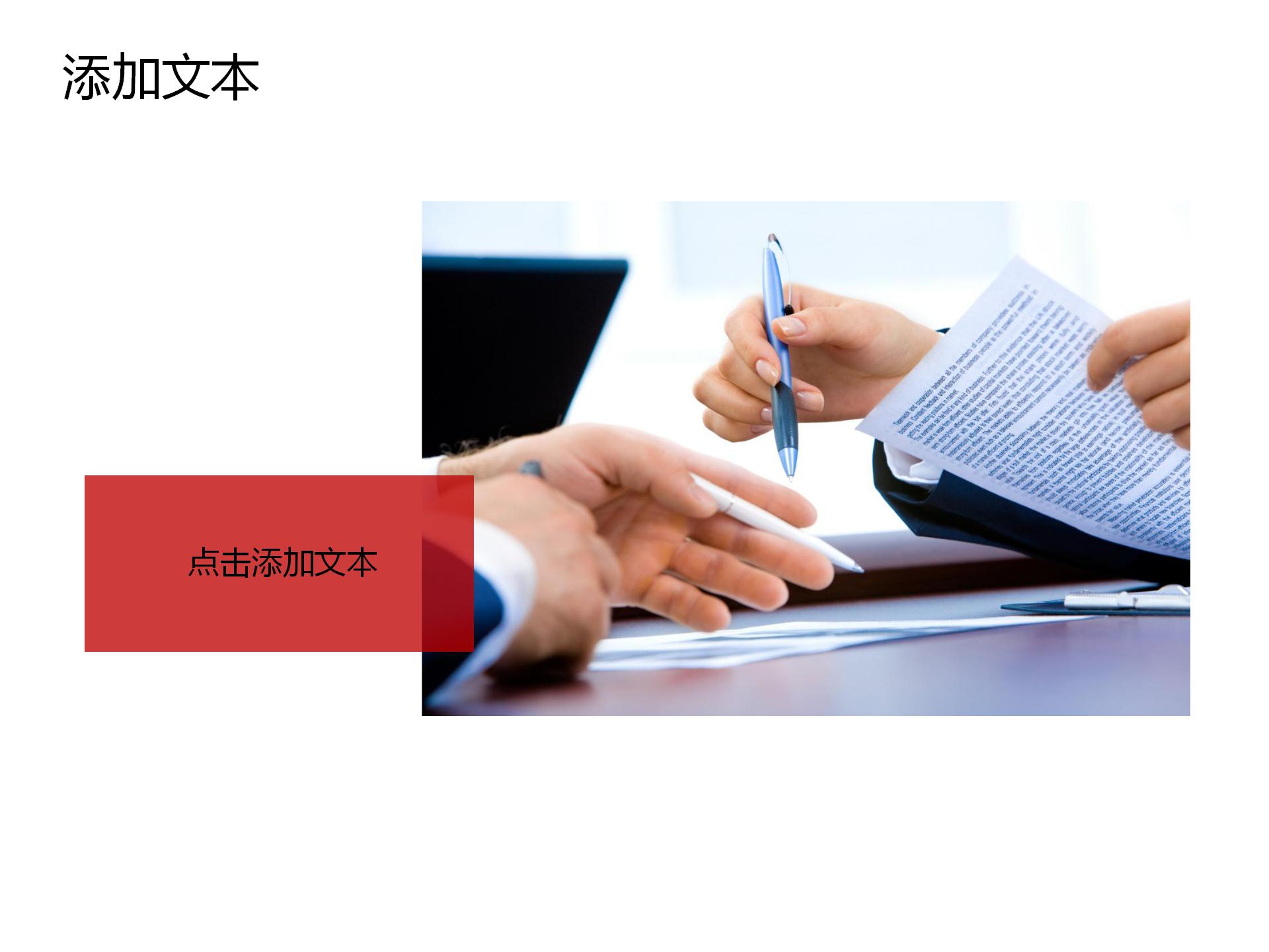 几何简约风房地产ppt模板