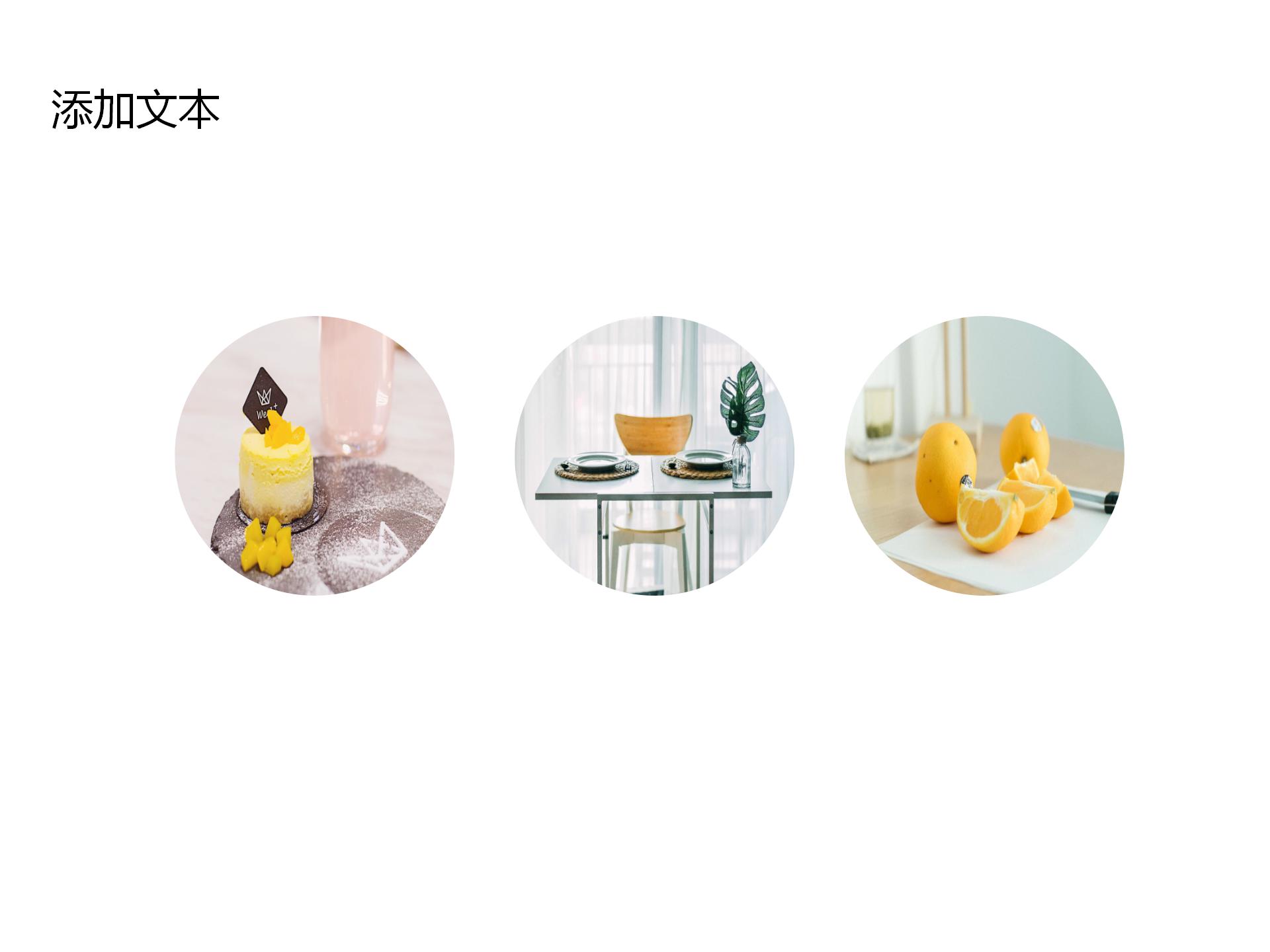 北欧极简清新杂志风格PPT模板