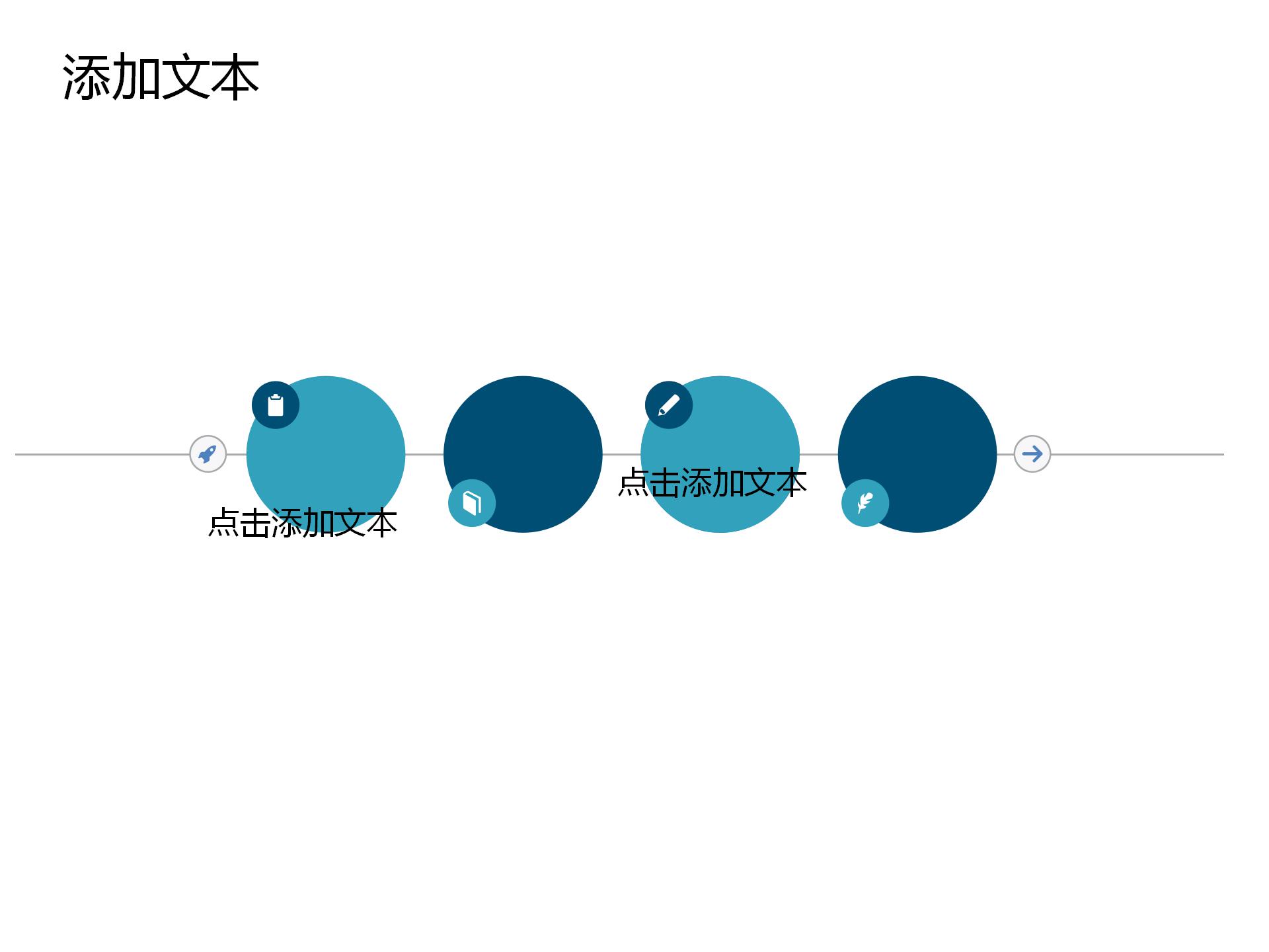 大气稳重动态商务咨询ppt模板