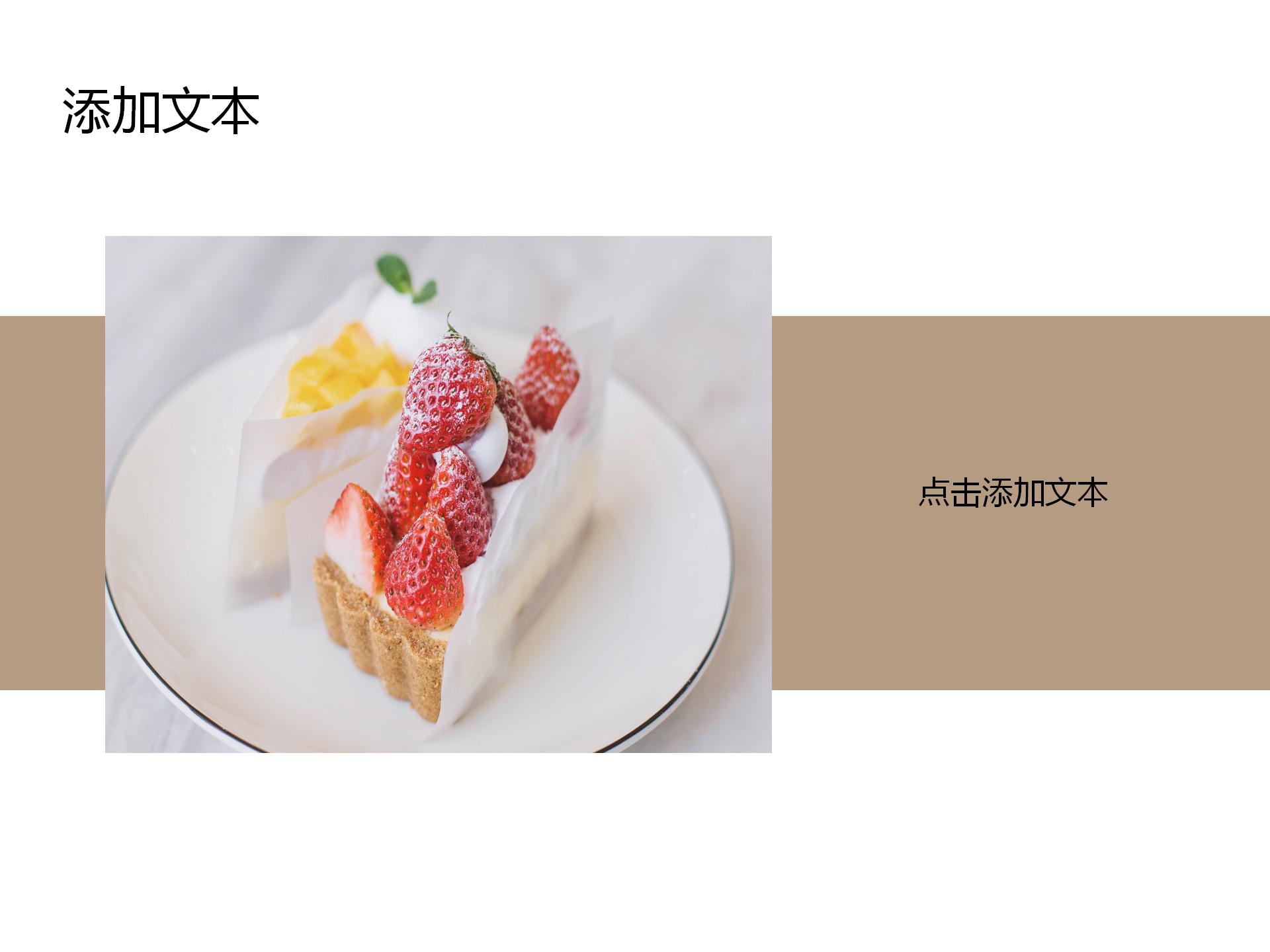 北欧极简清新杂志风格PPT模板