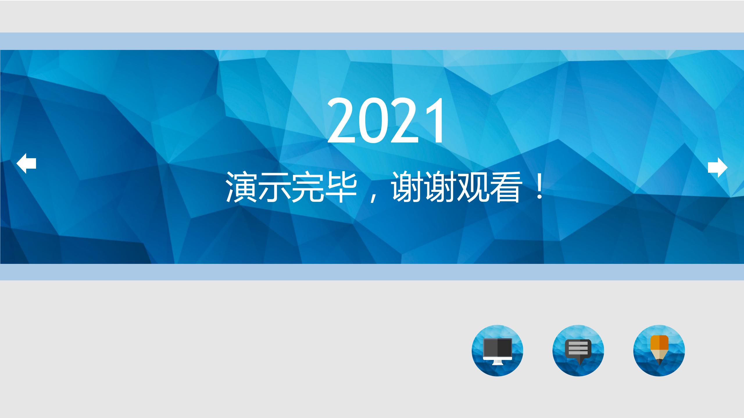 企业职场高效执行力ppt模板