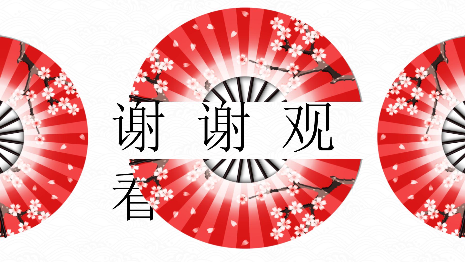 黄梅戏曲中国风ppt模板