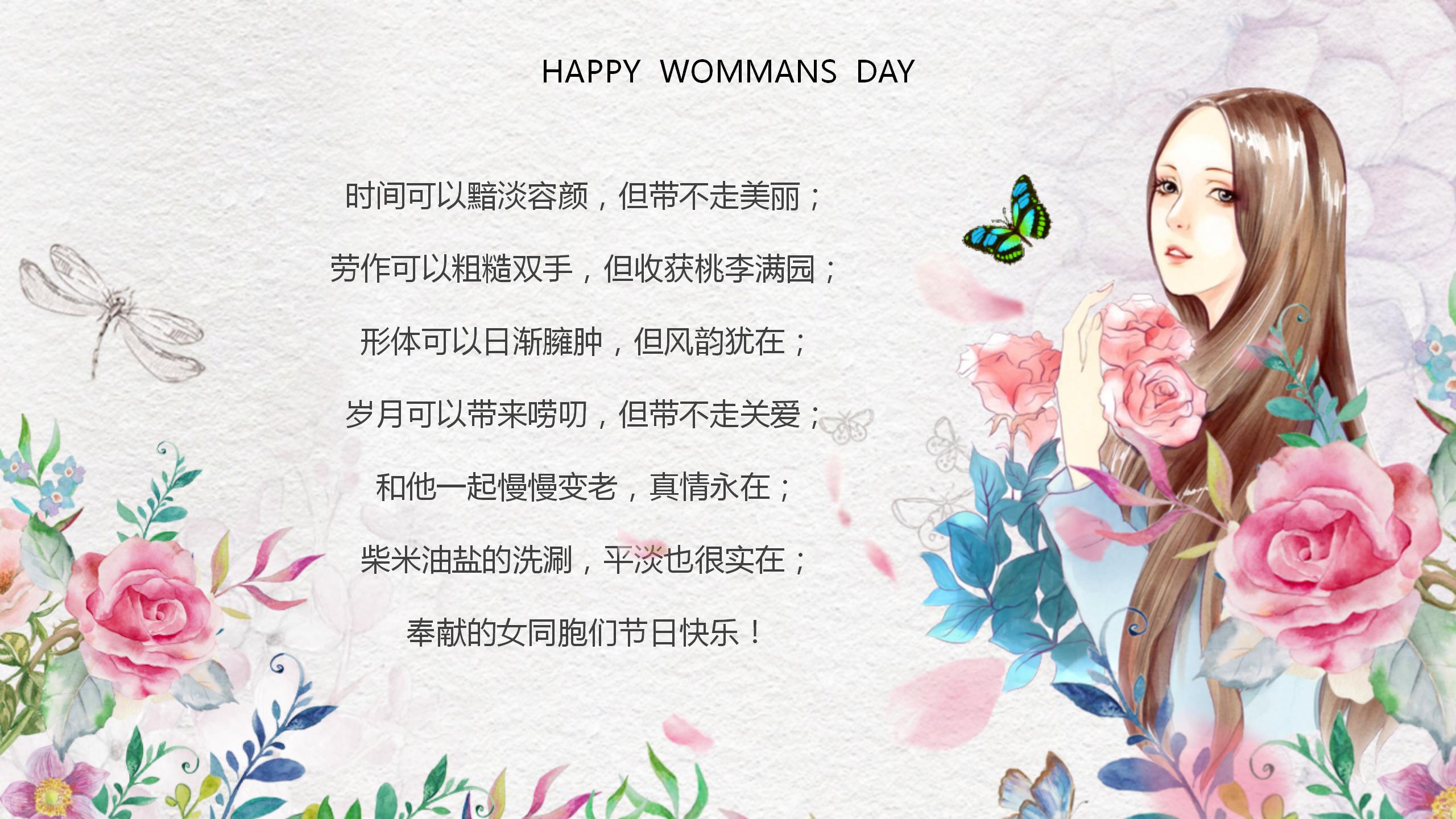 妇女节花卉风铃背景的活动策划ppt模板